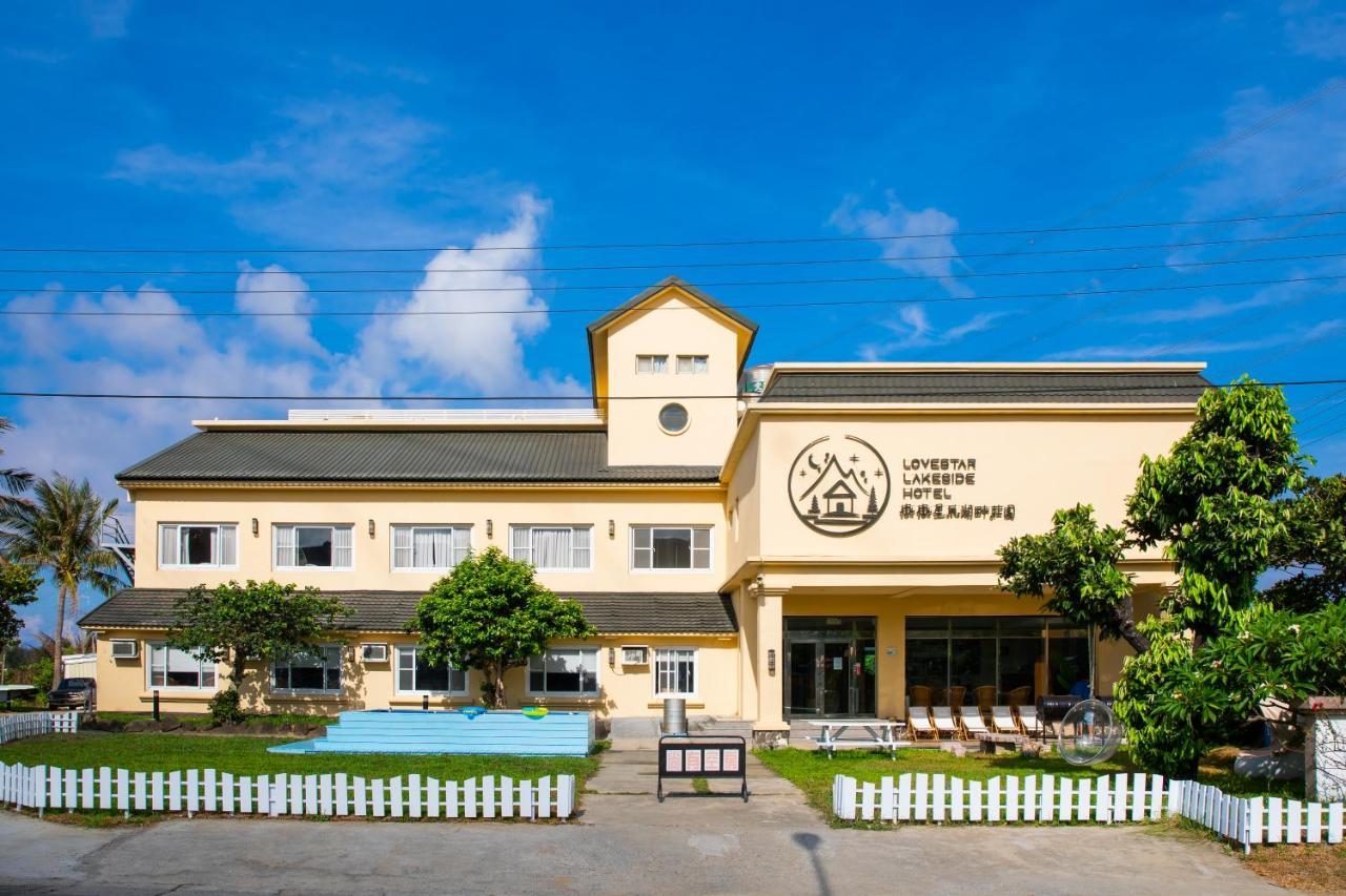 מלון Longshui 墾丁戀戀星辰湖畔莊園 星辰館 מראה חיצוני תמונה